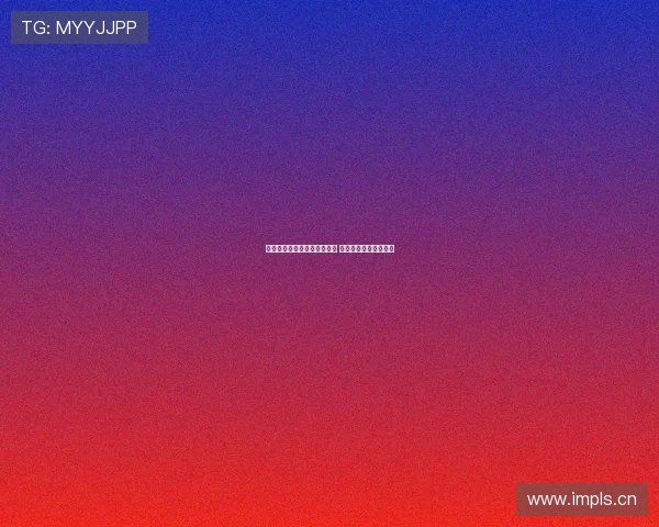 直播吧足球回放旧版观看指南 回顾经典赛事精彩时刻