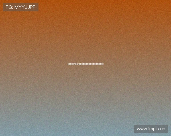 黑白体育NBA高清在线直播免费观看全赛季精彩比赛